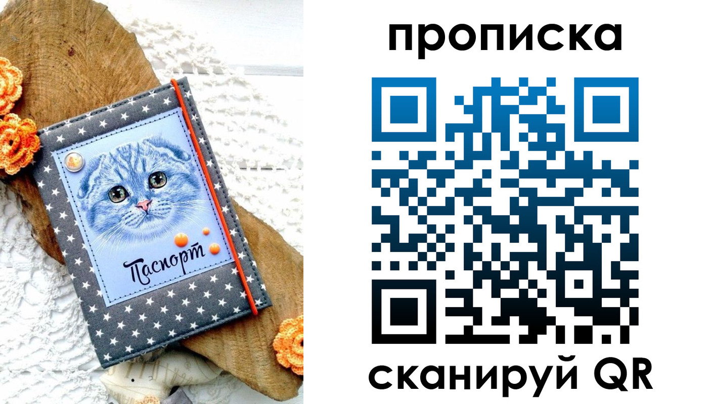 прописка от собственника в Киржаче