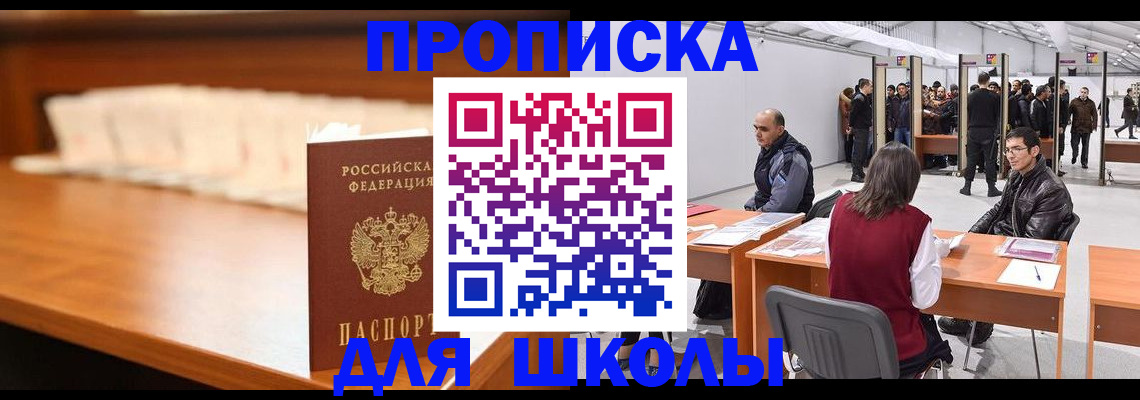 где прописаться в Киржаче