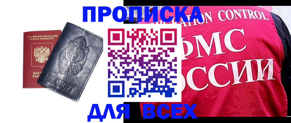 временная регистрация собственник в Киржаче