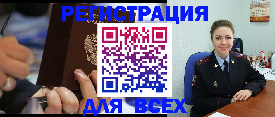 временная регистрация в Киржаче