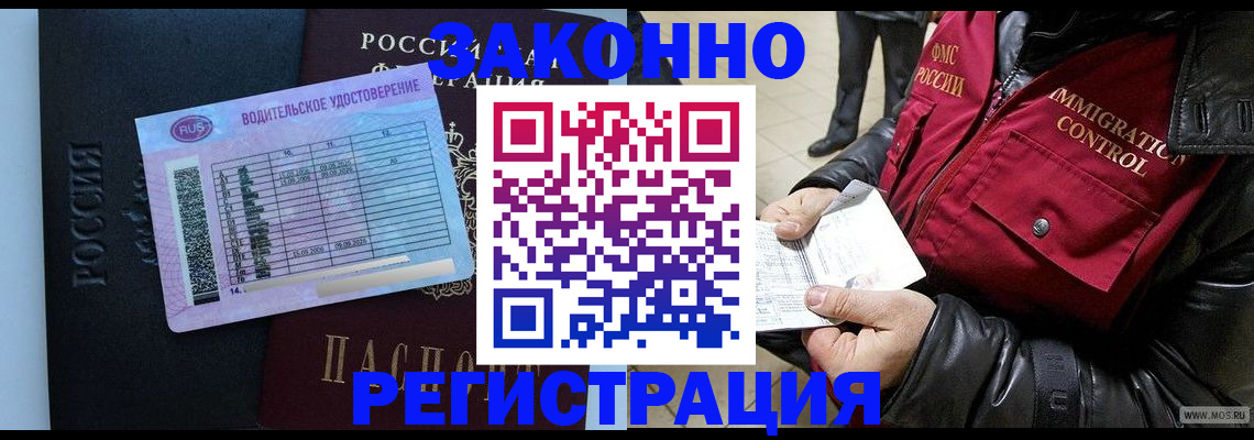 прописка для военкомата в Киржаче